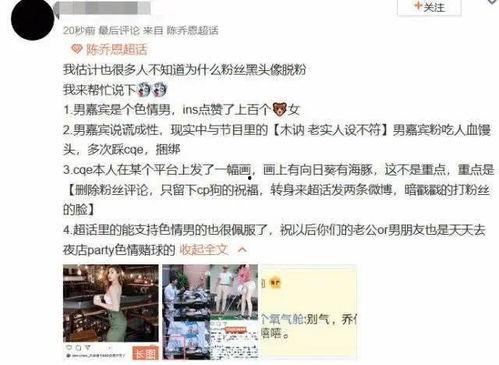 谭竹最新爆料新男朋友,神秘男友身份引网友热议
