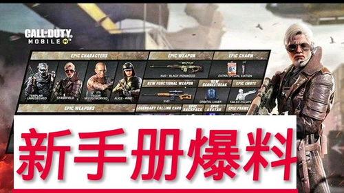 使命手册返场最新爆料图,归来最新爆料图揭秘：经典元素重现，全新玩法升级！